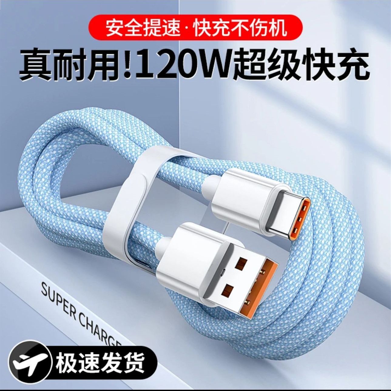 12A数据线适用华为vivo荣耀手机充电线TYPEC快充线大功率编织线粗