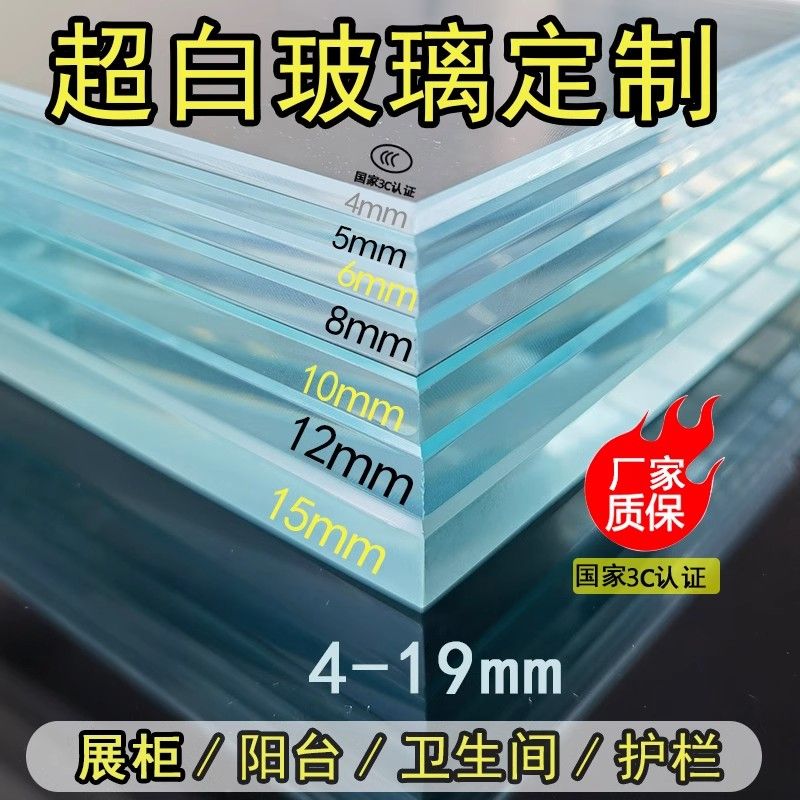 超白玻璃鱼缸玻璃楼梯隔断玻璃挡板柜台玻璃金晶定制长方形单层23