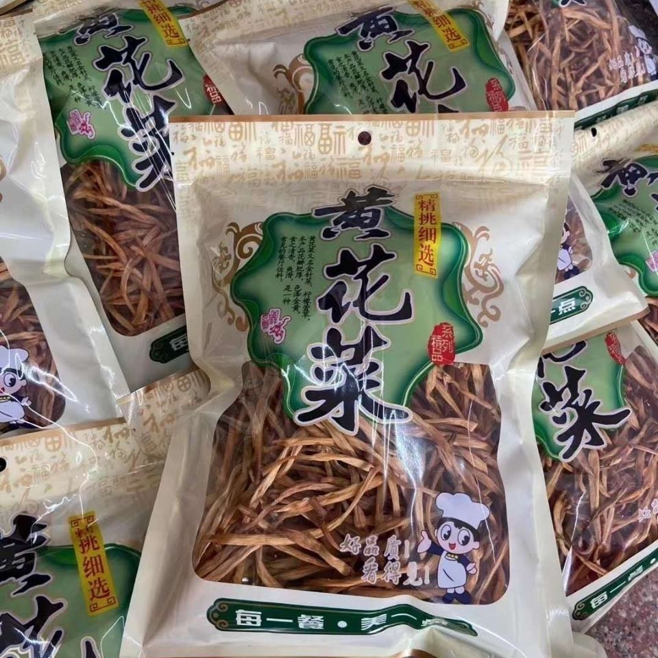 新货精选黄花菜金针菜煲汤干货一斤自然晒干凉拌农家无硫无添加