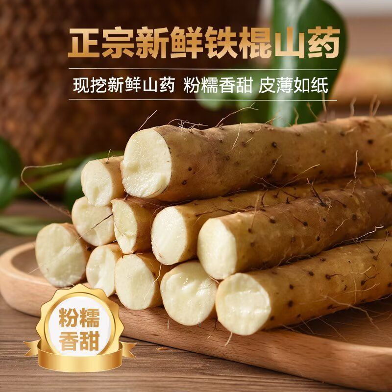 新鲜铁棍山葯正宗特产河南焦作温县铁棍山药5斤卢土淮山葯包邮