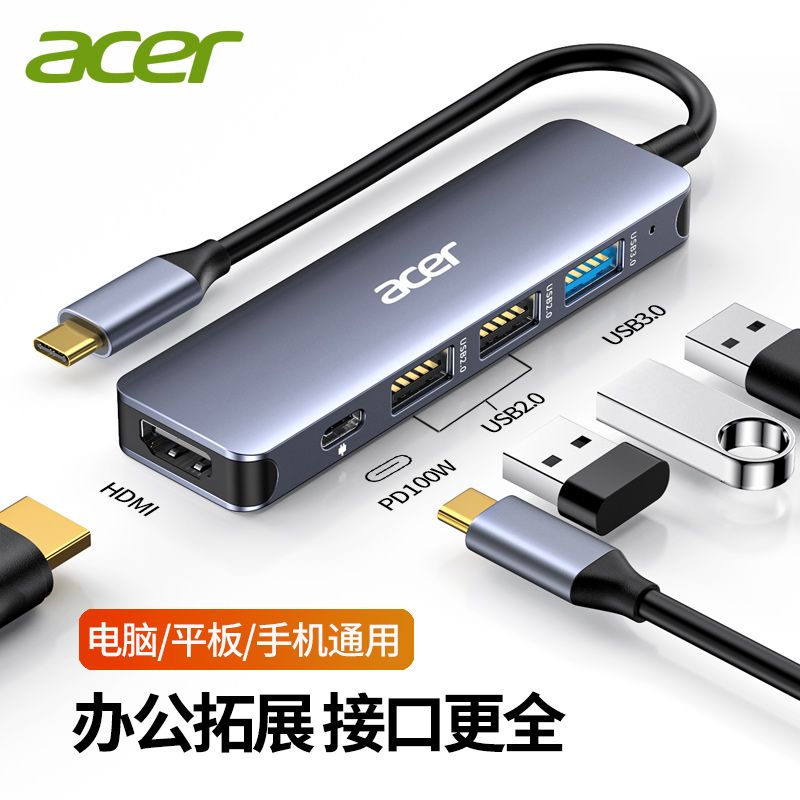 【宏碁】Typec扩展拓展坞适用华为苹果电脑macbookpro转换器网线接口