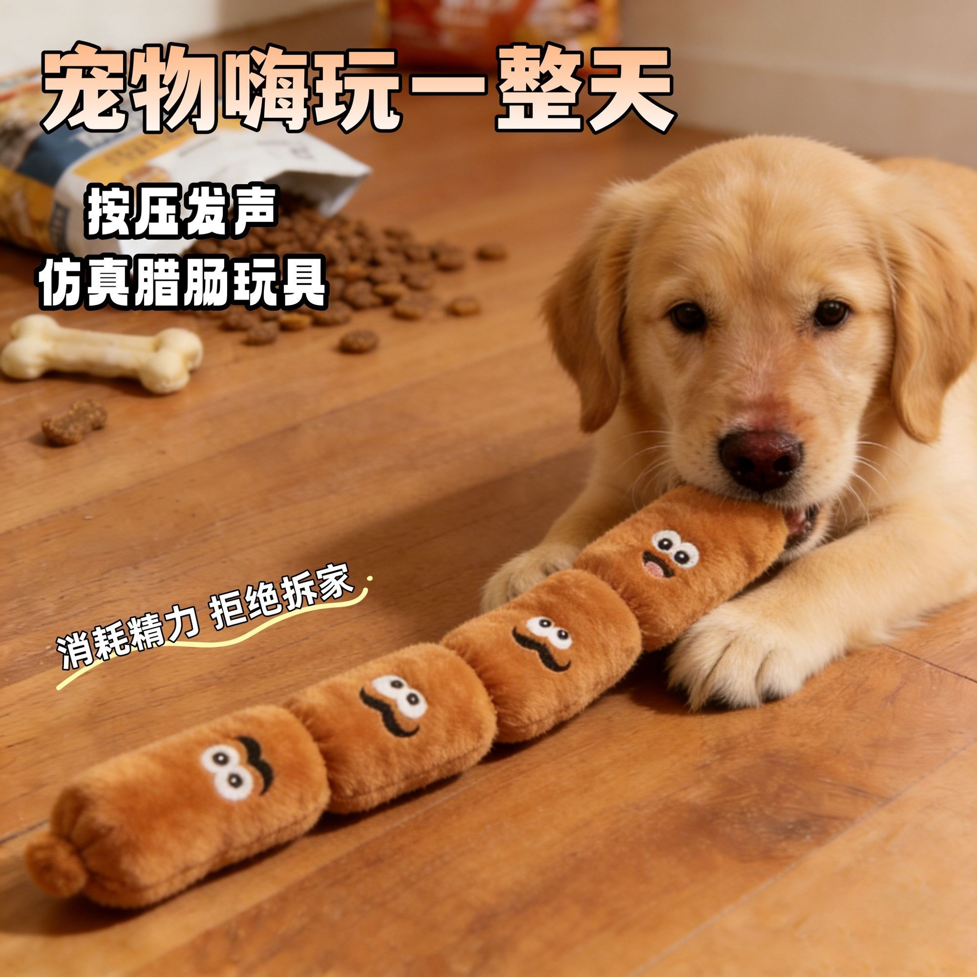 狗狗玩具新款毛绒香肠耐咬磨牙发声玩具小中型犬宠物自嗨解闷神器