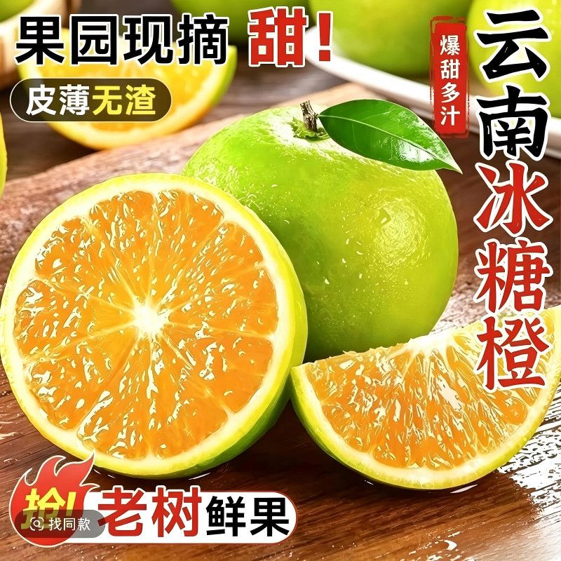 云南冰糖橙正宗哀牢山橙子柑橘新鲜水果皮薄肉厚纯甜无渣手剥橙子