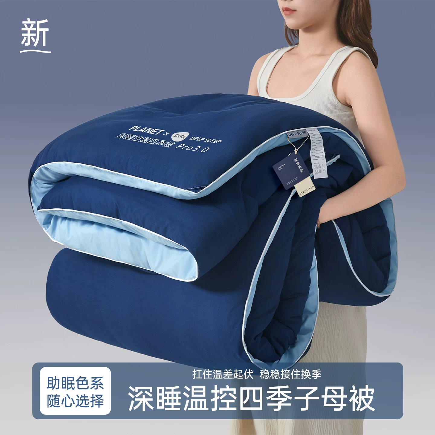 星球深睡保暖被子可机Pro3.0加厚保暖防寒被四季单双人被芯被褥