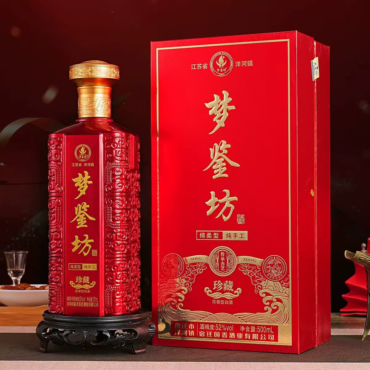 梦鉴坊典藏白酒浓香型口粮酒52度绵柔型整箱酒6瓶装大气高端FY