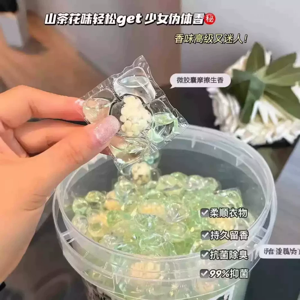 山茶花洗衣凝珠持久留香珠五合一深层洁净强力去污洗衣液球G