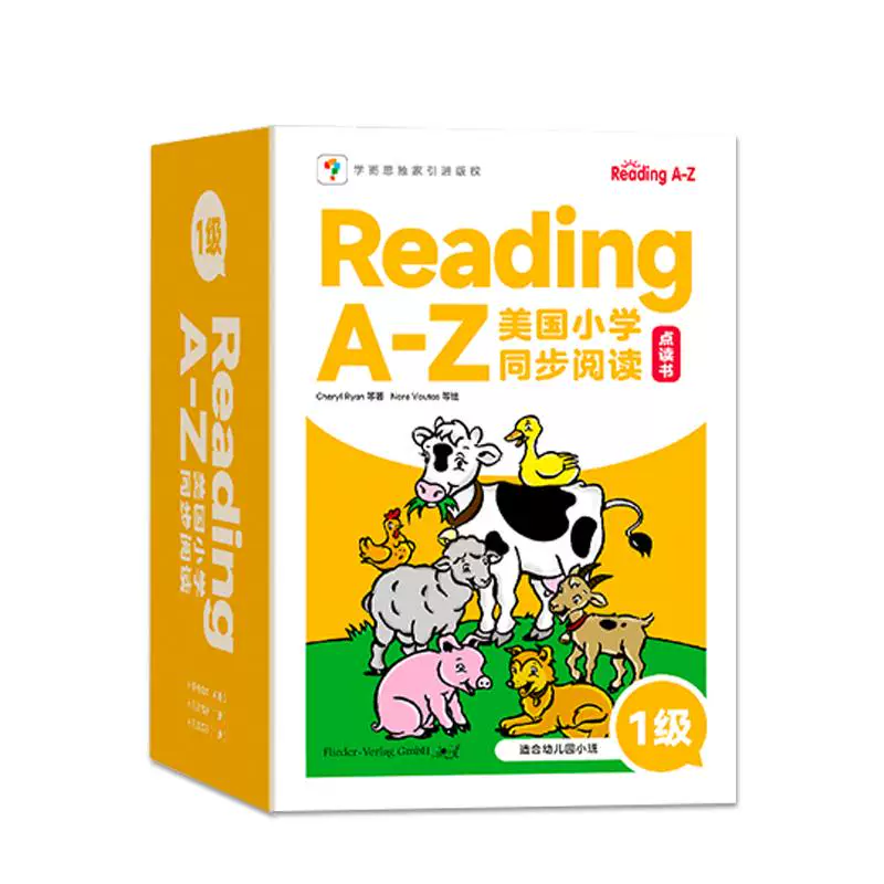 【官方旗舰店】学而思raz分级阅读绘本美国原版引进版abcreading+a+to+z纸质书全套合订本读物点读版幼小衔接英文幼儿英语启蒙教材