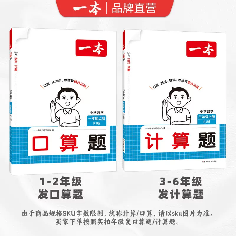 26秋一本口算计算题能力计算达人口算大通关一二年级三四五六年级上册下册计算默写能力训练100分口算达人天天练口算乘法专项训练