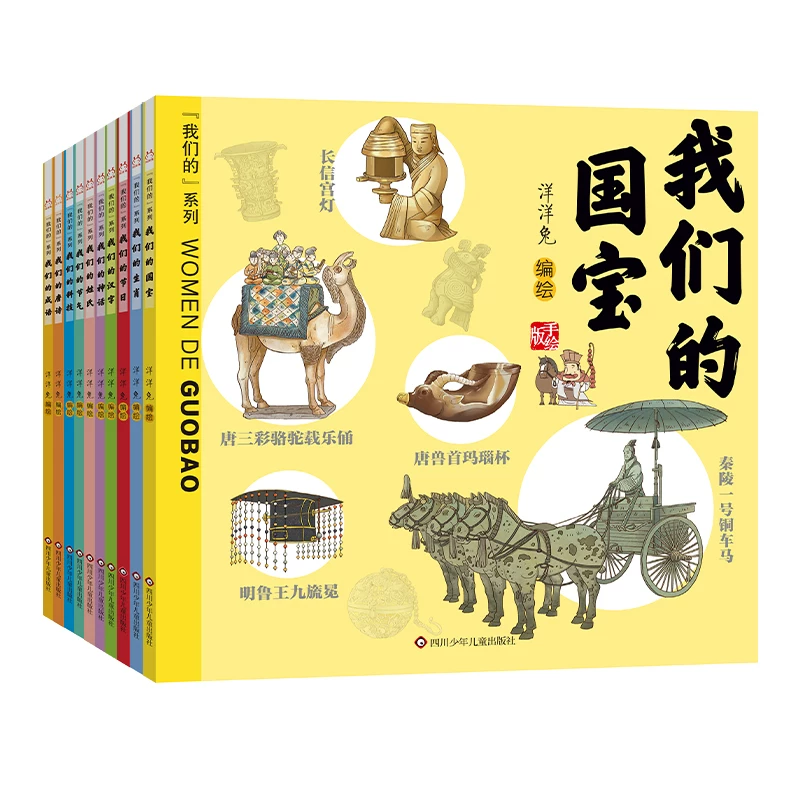 我们的国宝中国传统节日故事绘本3-6-8岁书籍幼儿园小学生低年级课外书洋洋兔一二三四年级课外书推荐阅读博物馆文物科普书暑期