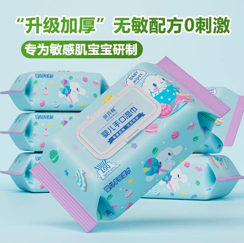 润贝棉大耳兔婴儿湿巾100片装纯水湿纸巾手口专用带盖便携