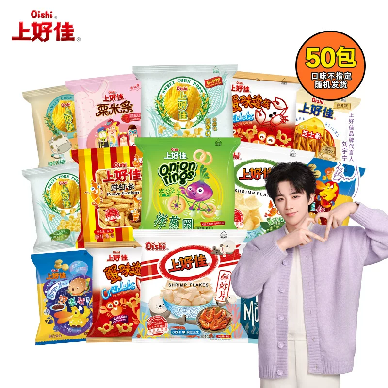 Oishi上好佳零食膨化组合（5g-6g）共50包口味随机休闲食品