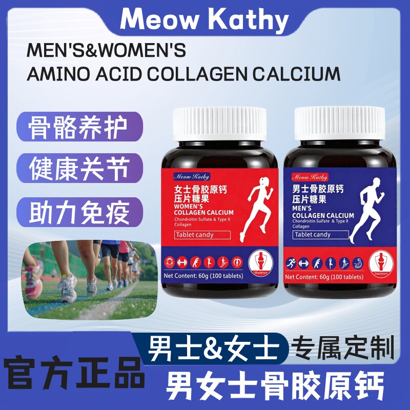 MeowKathy Men & Women Collagen Calcium男&女士骨胶原钙