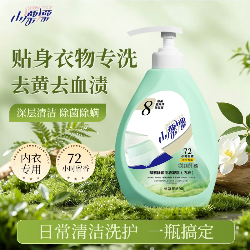 小漂漂内衣洗衣液女士专用除菌除螨植物香氛去血渍去黄液500g*1瓶