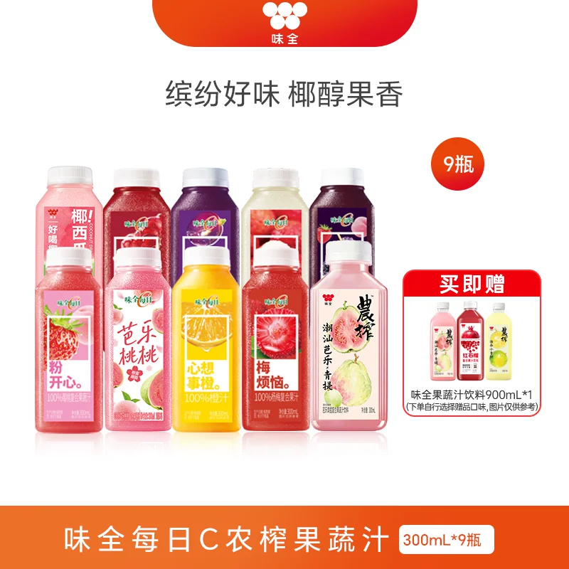 【65.9元任选9件】味全每日C农榨复合果蔬汁300ml*1瓶好喝椰饮料