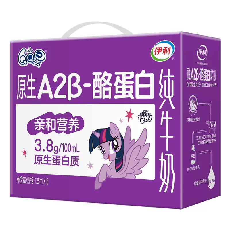 【8月产】伊利QQ星原生A2β酪蛋白高钙儿童营养早餐