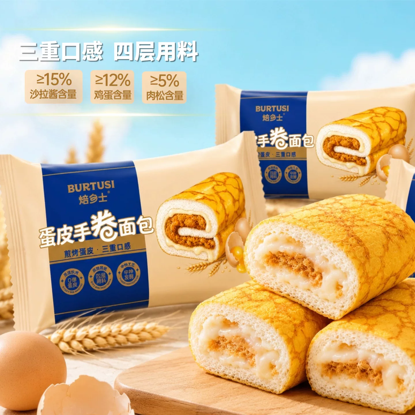 焙多士早餐蛋糕松软可口独立包装学生健康早餐代餐休闲下午茶零食
