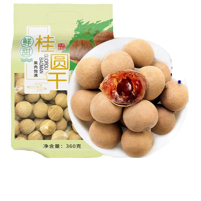 华韩骏龙桂圆干360克桂圆肉龙眼干龙眼肉广东土特产女性滋补干货