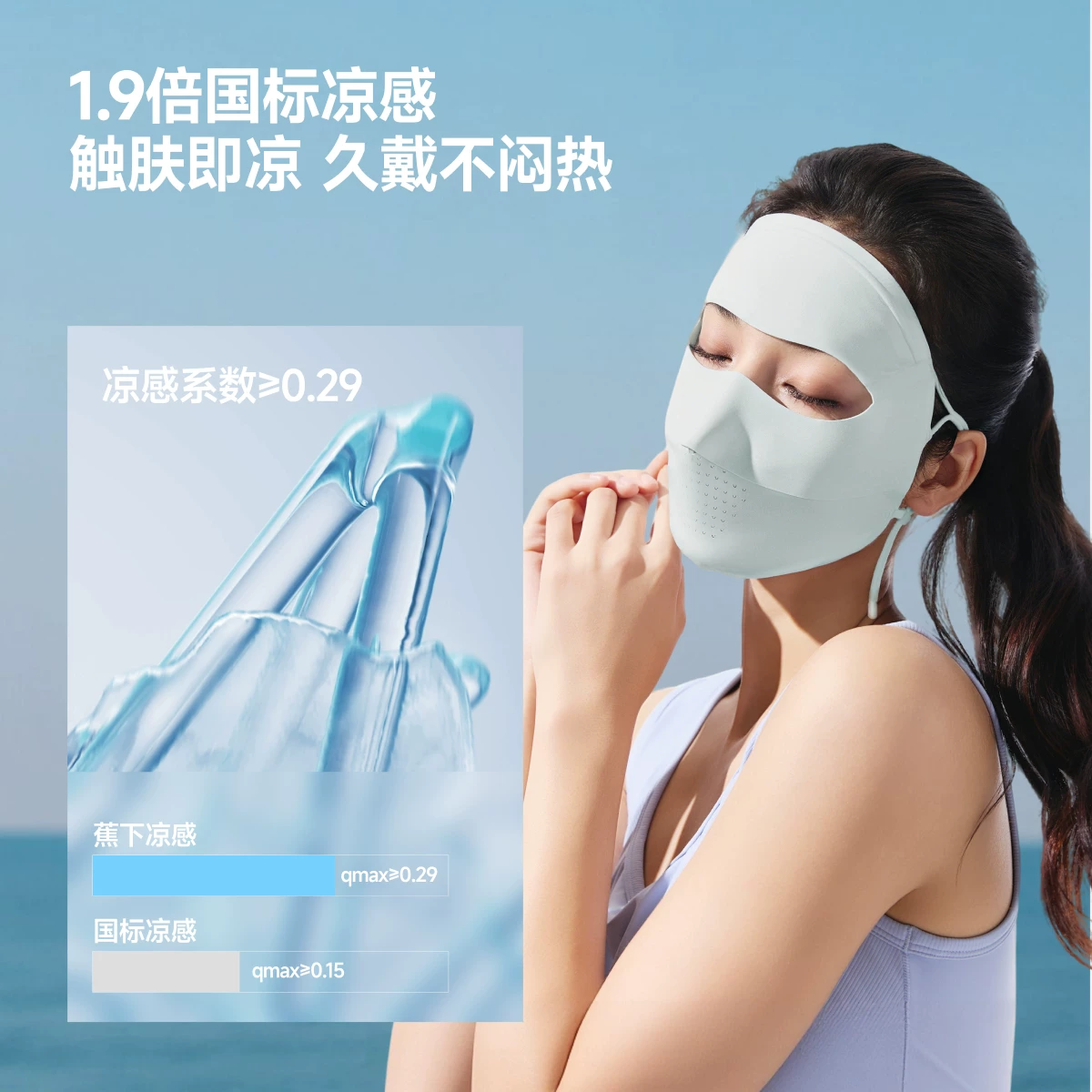 蕉下无痕防晒面罩女全脸防紫外线口罩脸罩夏季骑行防晒防风脸基尼