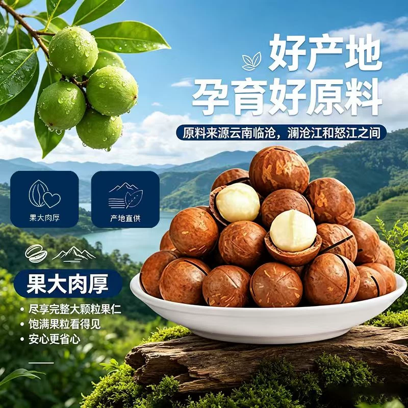 夏威夷果坚果整箱5斤奶油味2026新货原味干果10斤批发旗舰店特大