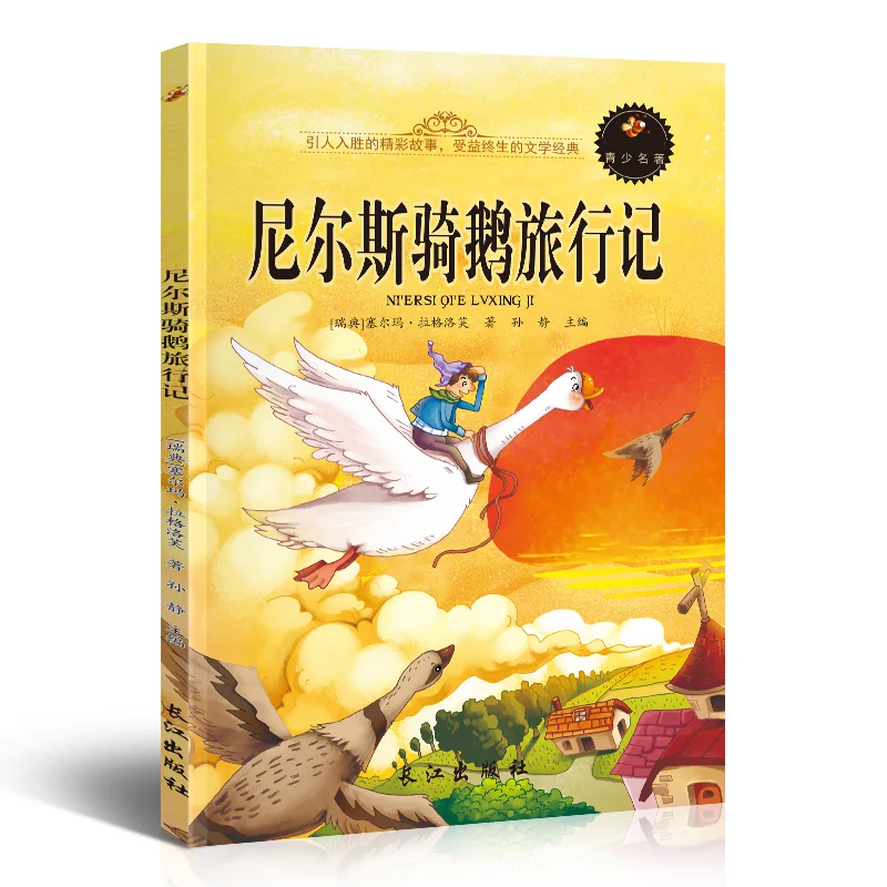 西游记小学生版五年级下册课外必读无障碍阅读版白话文四大名著原著正版青少年版小学生快乐读书吧五下5儿童书籍吴承恩天地出版社