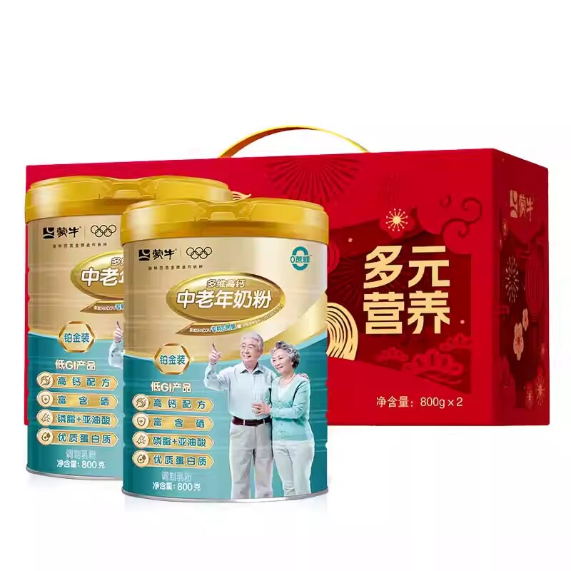 蒙牛多维高钙中老年奶粉800g*2富硒0蔗糖营养食品送礼官方旗舰店