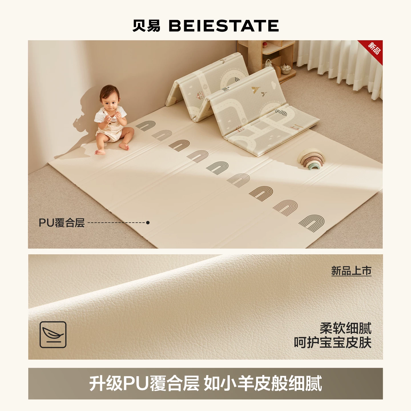 贝易ixpe蜂氧棉PU覆膜折叠款爬爬垫婴儿加厚无甲醛宝宝爬行垫地垫