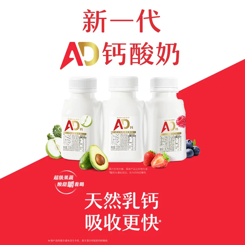 【专享丨拍3件加赠6杯】卡士007益生菌AD钙低温酸奶220g/210g*1瓶