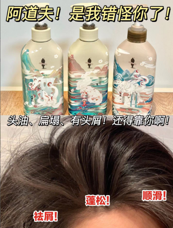 【拍3】阿道夫山海经茶麸洗发水350ml