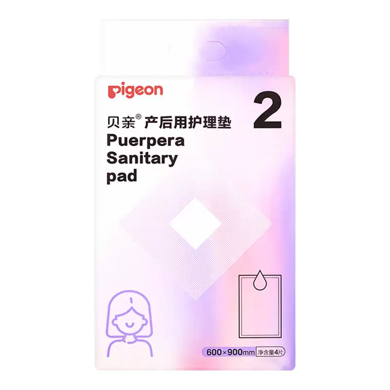贝亲孕产妇产褥垫产后专用护理垫一次性大号床单月经垫尿垫卧床