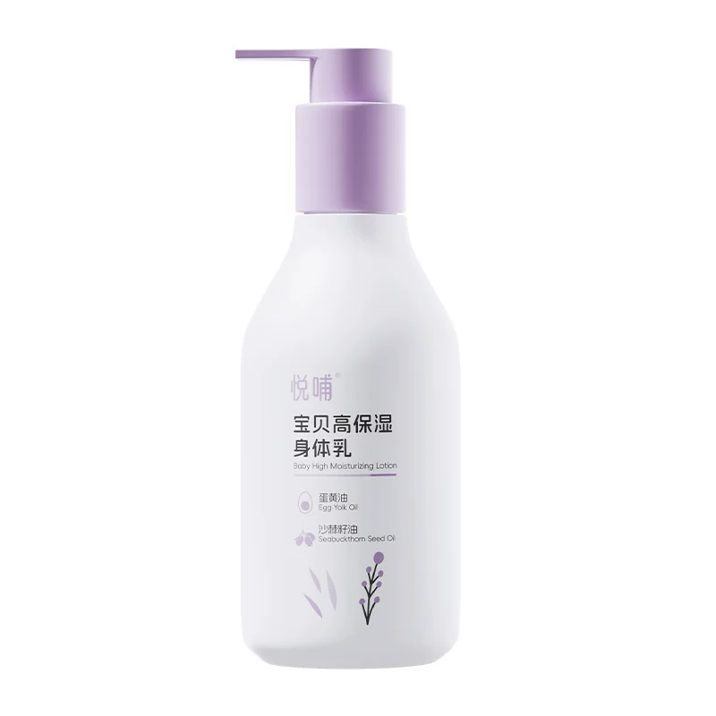悦哺蛋黄油儿童身体乳秋冬滋润保湿乳舒缓干燥婴幼儿宝宝润肤乳
