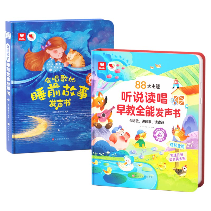 火火兔会说话的早教有声书双语启蒙手指点读0-6岁儿童玩具发声书