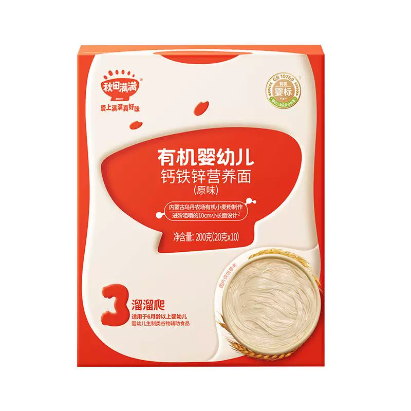 秋田满满宝宝面条碎碎面婴儿无添加盐有机儿童辅食营养面食粒粒面