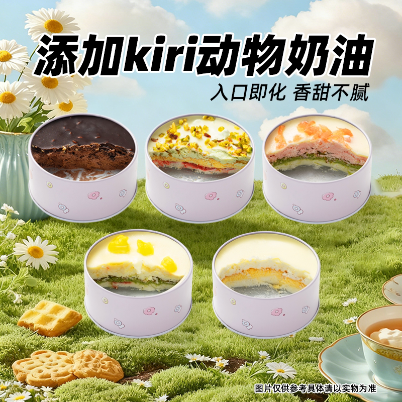 【任选5罐】熊治罐子蛋糕奶油罐罐甜品休闲零食盒子蛋糕