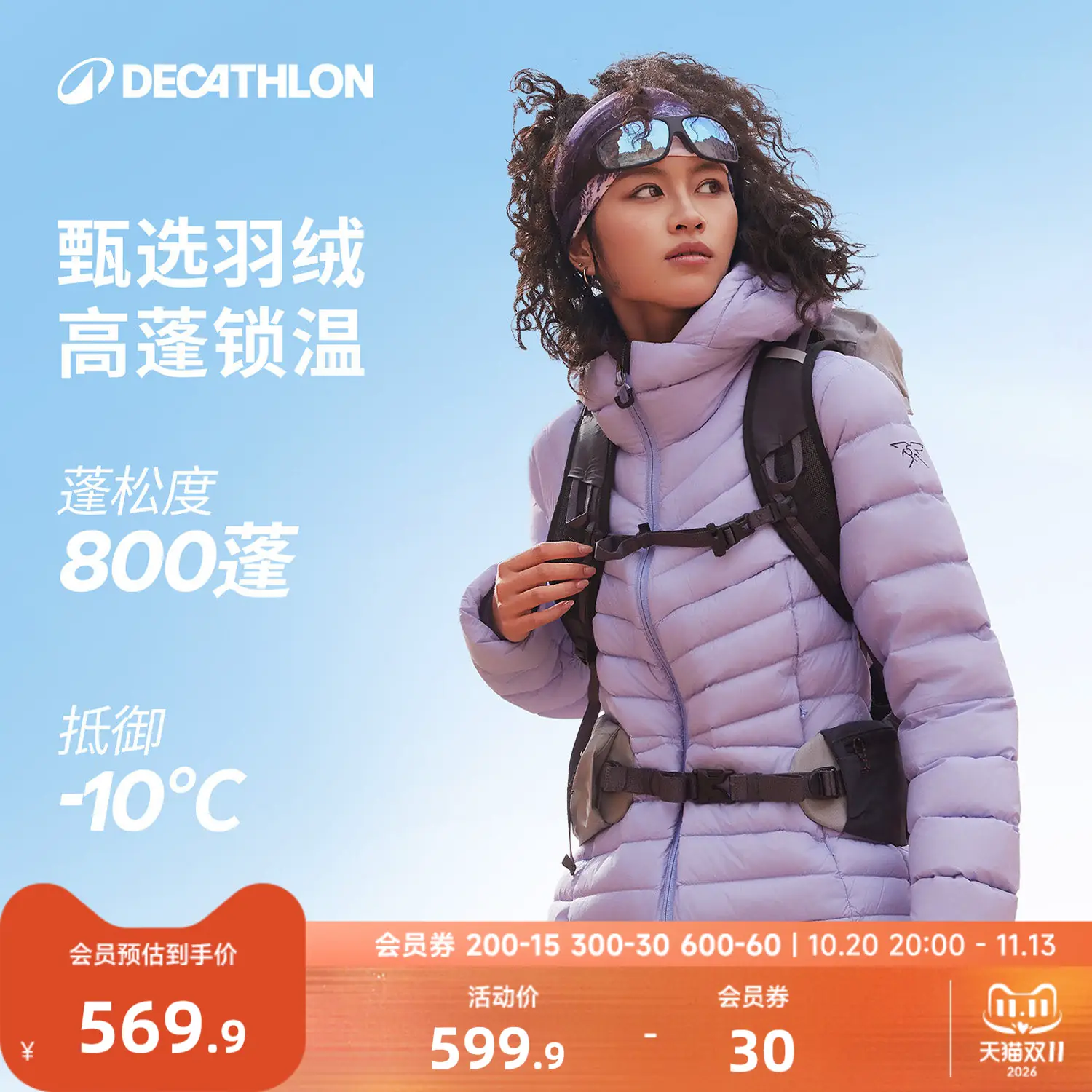 迪卡侬羽绒服女冬季外套轻薄鸭绒加厚保暖连帽户外排骨面包服ODT3