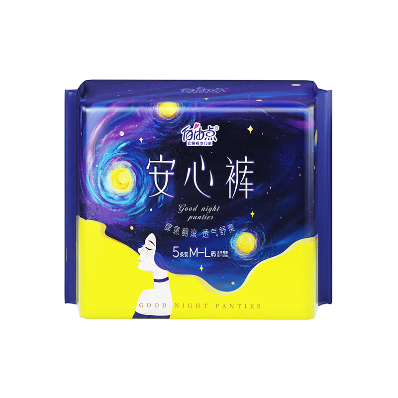 【限时抢】自由点超薄空气安心裤裤型卫生巾安睡裤防漏夜用组合