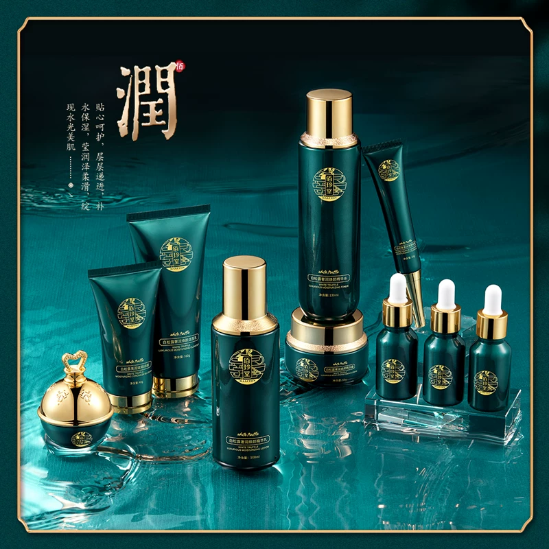 佰珍堂白松露奢润凝颜保湿补水水乳大套盒十件套AA