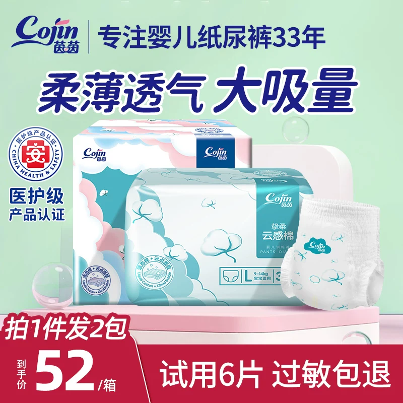 茵茵云感棉纸尿裤超薄透气婴儿拉拉裤XL/L/M/S男女宝宝专用尿不湿