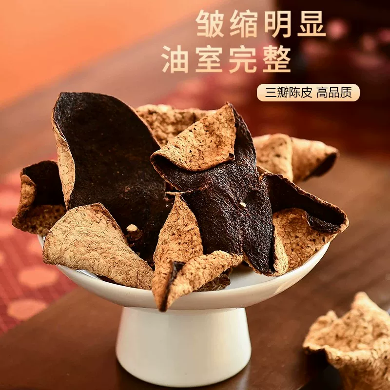 陈年陈皮罐装250g大红皮柑橘花茶组合生晒陈皮干泡茶柑果陈皮官方