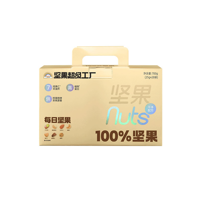 天虹牌每日坚果原味纯坚果礼盒送礼孕妇健康零食节庆全干果小金袋