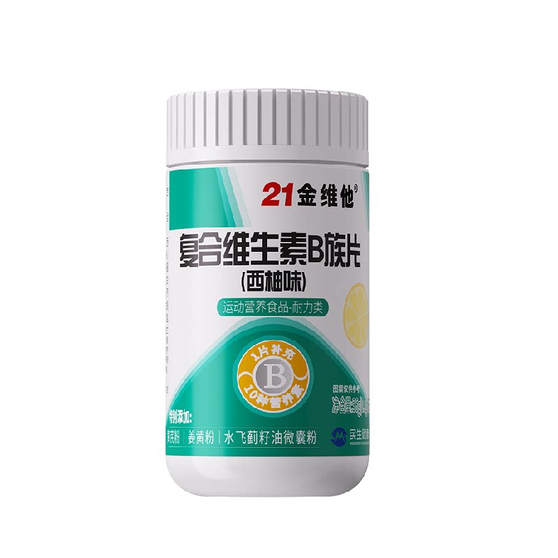 21金维他多种复合维生素b族b1官方b2旗舰b3男女店b12正品b6片b维b