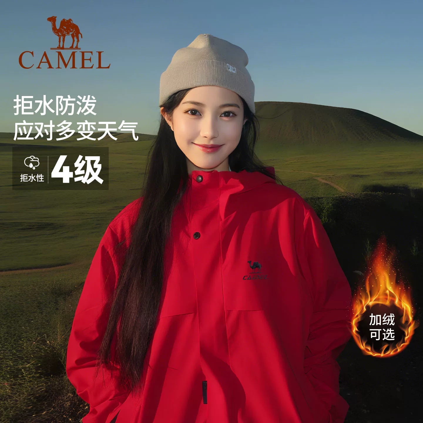 全地形骆驼拒水外套运动夹克软壳男女士防油污防水户外红色登山服