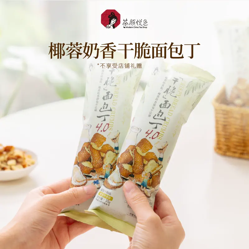 茶颜悦色面包丁椰蓉奶香网红爆款零食解馋休闲下午茶零食小吃饼干