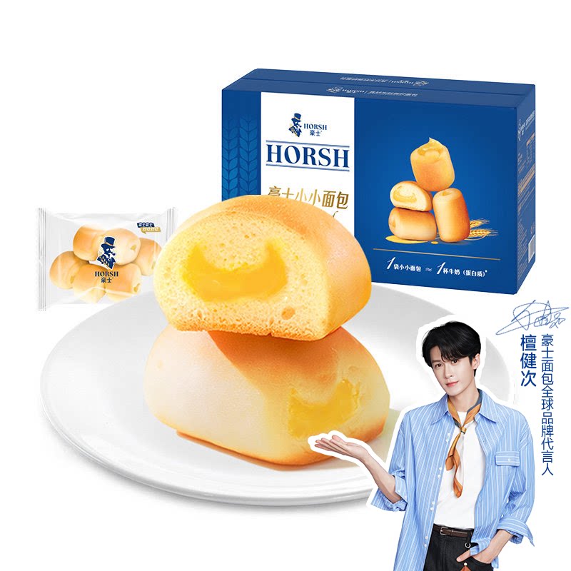 【檀健次同款】豪士小小面包早餐速食健康蛋糕吐司代餐零食整箱A1