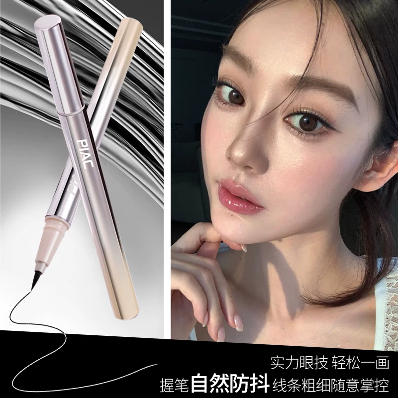 眼线液笔细头下睫毛初学者女防水不晕染防汗硬头软毛