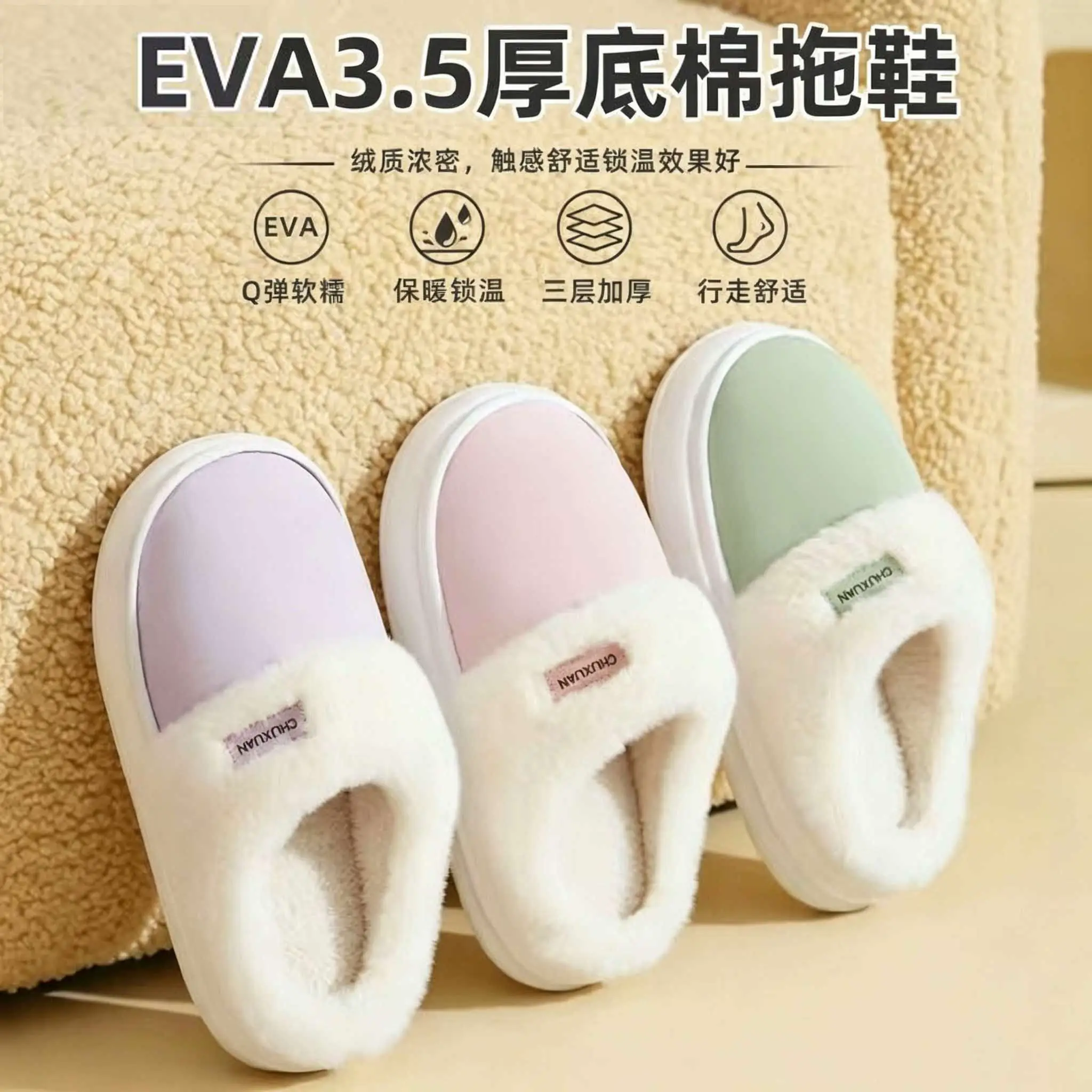 【EVA鞋底】2026新款冬季家居家用厚底加绒保暖情侣棉拖鞋