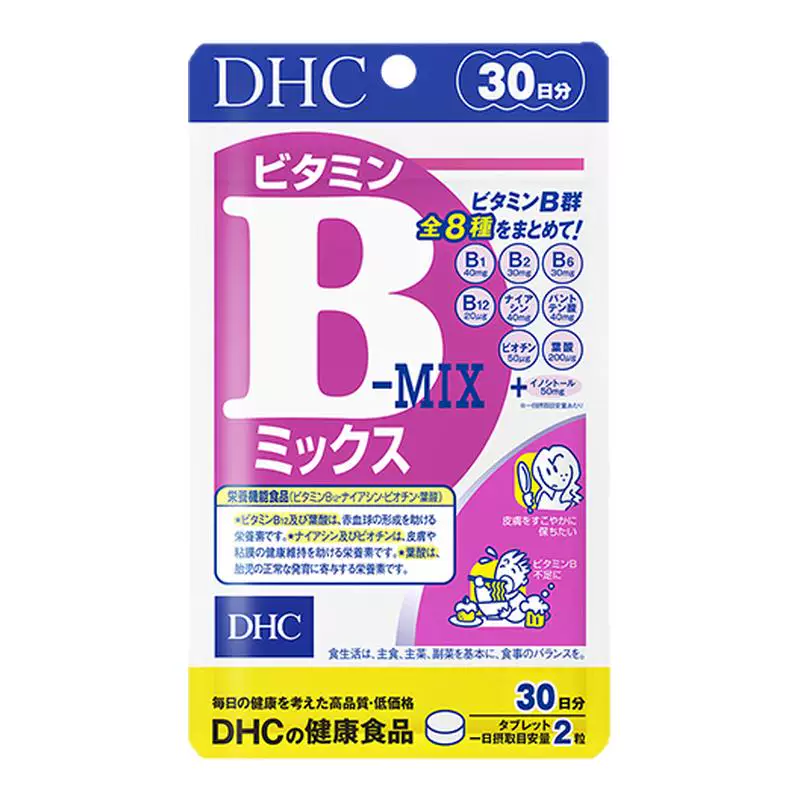 【自营】DHC 复合维生素B族维生素60粒上班族必备日常营养补充剂