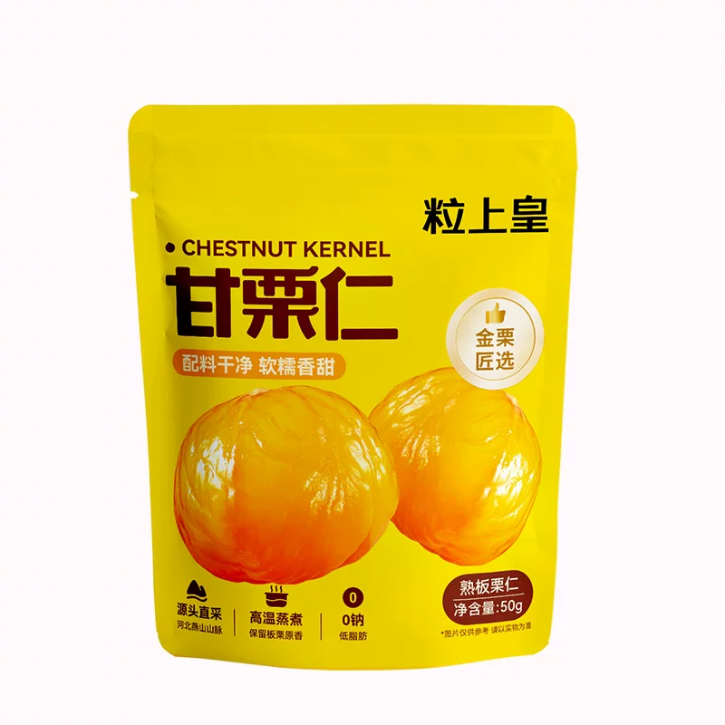 粒上皇板栗仁50g任选独立包装休闲坚果秋游零食甘栗仁解馋小吃