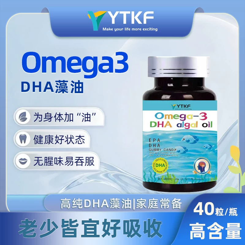 YTKF Omega-3 DHA algal oil DHA藻油官方旗舰店正品-A1