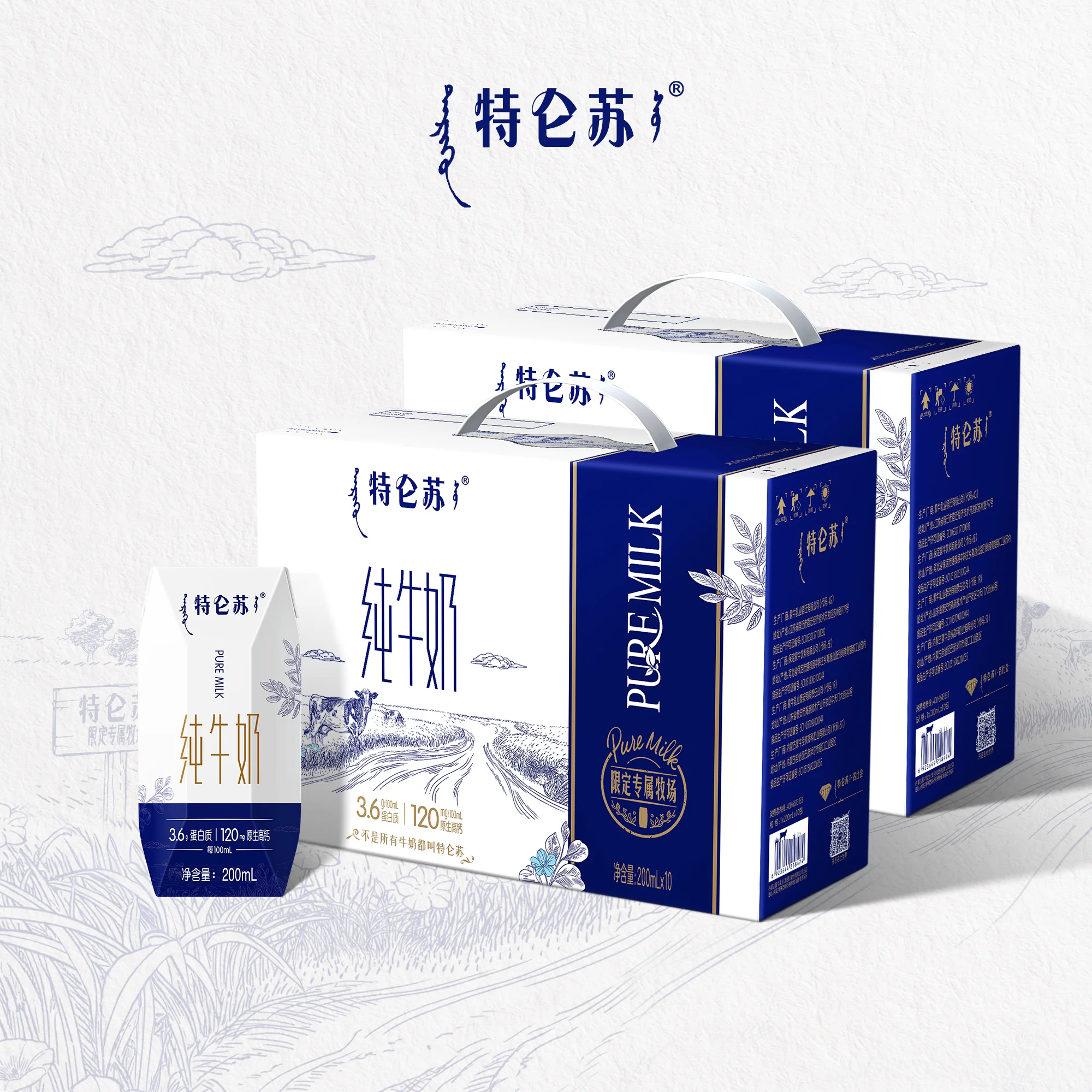【7月产MS】特仑苏纯牛奶全脂灭菌乳钻包200mL×10包×2提 送礼