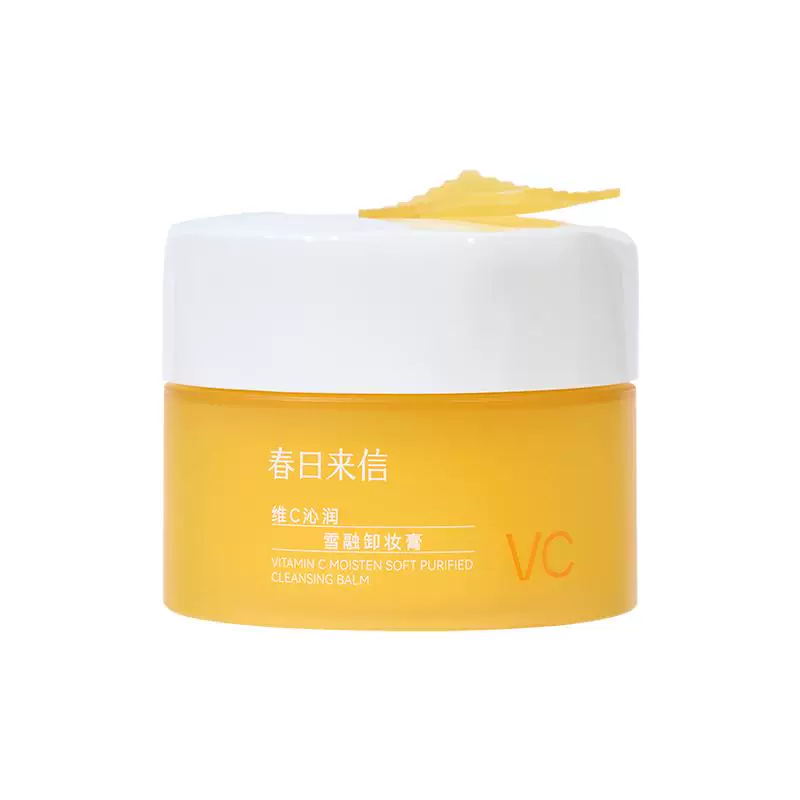 春日来信vc卸妆膏脸部眼唇三合一清洁毛孔温和无刺激乳化快敏肌